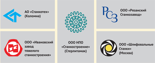 Ооо коломна. СТАНКОТЕХ Коломна. СТАНКОТЕХ Коломна логотип. НПО станкостроение лого. СТАНКОТЕХ Коломна вакансии.