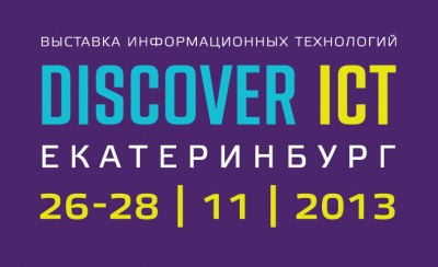 Связь, информация, информационные технологии DISCOVER ICT 2013