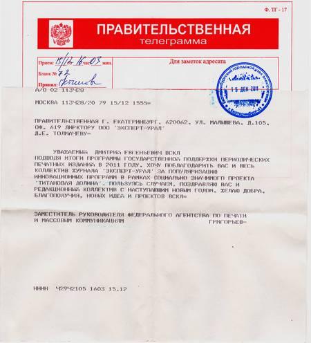 1324015183telegramma_FAP