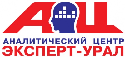 Аналитический центр «Эксперт-Урал»