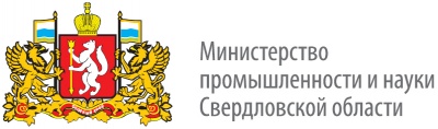 Министерство промышленности и науки Свердловской области