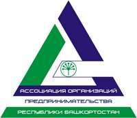 Ассоциация организаций предпринимательства республики Башкортостан