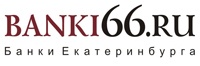 Банки 66.ру