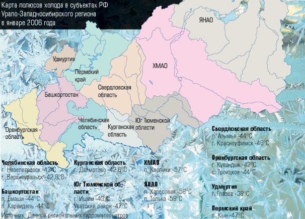 Карта полюсов холода в субъектах РФ Урало-Западносибирского региона в январе 2006 года