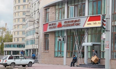 Из-за дефицита офисов в столице Среднего Урала Екатеринбургский филиал ММБ официально открылся позже Перми и Челябинска