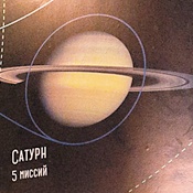 Первый цифровой планетарий на Урале