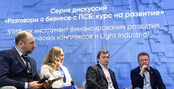ПСБ на ИННОПРОМ рассказал об альтернативных способах привлечения инвестиций в логистические проекты