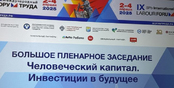 Рынок труда стабилизируется, но останется рынком соискателя