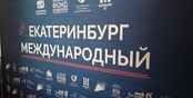 Проект «Екатеринбург международный» открылся для уральских экспортеров