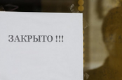 Отсрочка по уплате страховых взносов предоставлена бизнесу