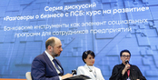 ПСБ на ИННОПРОМе провел встречу на тему «Банковские инструменты как элемент социальных программ для сотрудников предприятий»