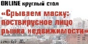 Видео: Как пандемия меняет рынок жилой недвижимости?