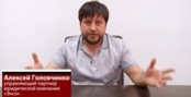 Видео: Алексей Головченко. В чем риски введения процедуры онлайн голосования в России