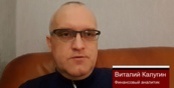 Видео: Виталий Калугин. Какие ключевые потери из-за введения западных санкций.