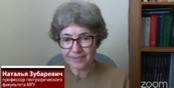 Видео: Наталья Зубаревич. Когда закончится экономический спад