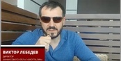 Видео: Виктор Лебедев: Как изменится налогообложение состоятельных вкладчиков и инвесторов
