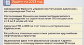 Правительство Казахстана озвучило планы развития нефтегазохимии в стране