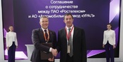 «Ростелеком» и автомобильный завод «УРАЛ» объединяют усилия для цифровой трансформации автопрома