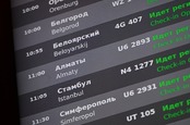 Две уральские авиакомпании получат из федерального бюджета субсидии на полеты внутри России