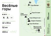 В Весёлых горах Свердловской области оборудуют вело- и пешеходные туристические тропы