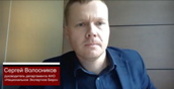 Видео. Сергей Волосников: Изменения в процедурах оспаривания кадастровой стоимости
