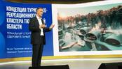 Стоимость инвестпроекта термального спортивно-оздоровительного курорта «Жемчужина Сибири» в Тюмени выросла до 89,2 млрд рублей