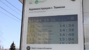 Тюмень вошла в топ-5 умных крупных городов России