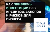 В Екатеринбурге стартует конкурс на 1 млн $ инвестиций в бизнес