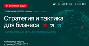 В Екатеринбурге пройдет масштабный образовательный форум для предпринимателей