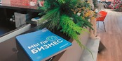 Большая работа для поддержки малого бизнеса