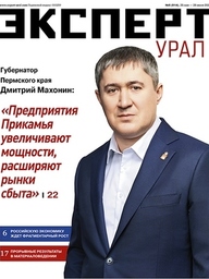 Эксперт Урал №6 (914)