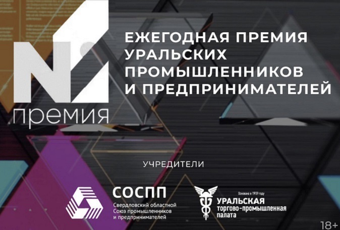 Стартовал прием заявок на получение ежегодной «Премии Номер Один» Стартовал прием заявок на получение ежегодной «Премии Номер Один»