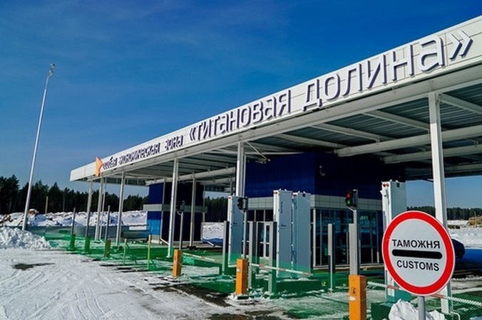 «Титановая долина» вошла в топ-10 рейтинга привлекательности ОЭЗ РФ «Титановая долина» вошла в топ-10 рейтинга привлекательности ОЭЗ РФ