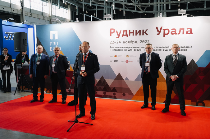 «Рудник Урала – 2022»: расширяем сферу влияния