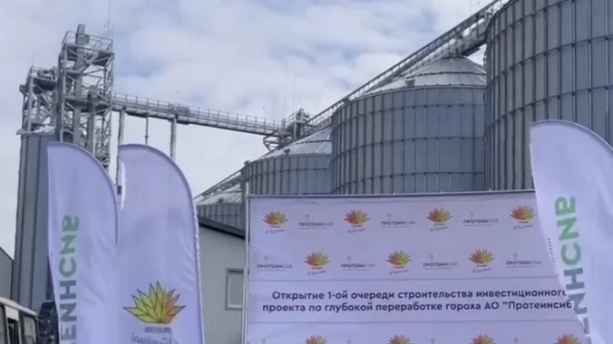 Первая очередь завода "Протеинсиб" открыта в Тюменской области