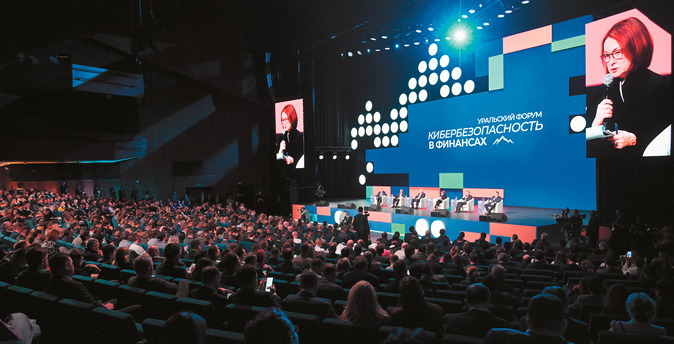 Проблему хищения средств у россиян методами социальной инженерии обсудили на форуме в Екатеринбурге