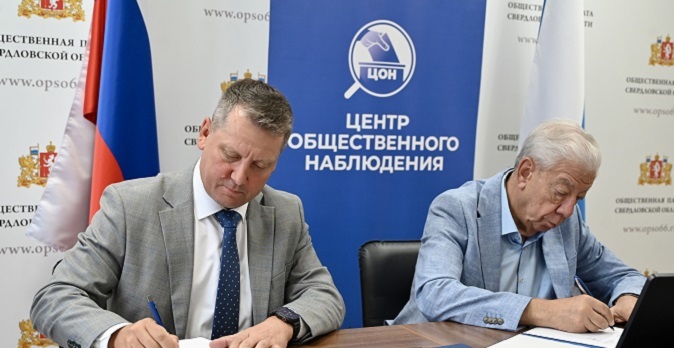 Инфраструктура прозрачности: «Ростелеком» и Общественная палата Свердловской области заключили соглашение о сотрудничестве на выборах