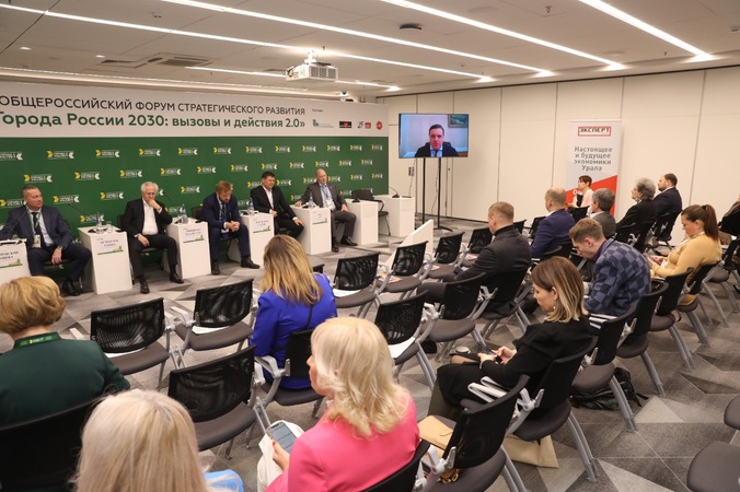Вопросы устойчивого развития обсудили в Екатеринбурге на международном конгрессе