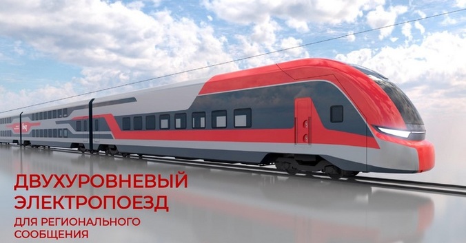 «Уральские локомотивы» представили новую линейку скоростных электропоездов