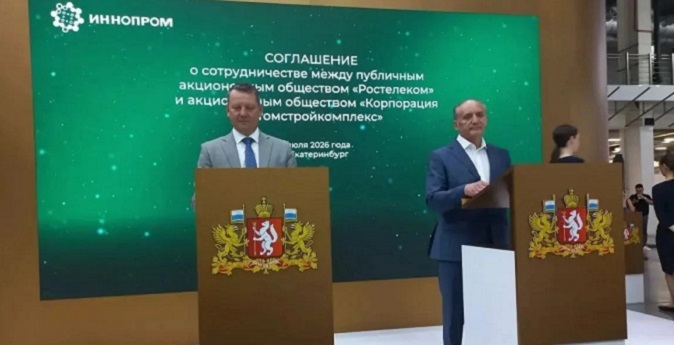 На связи с комфортом: «Атомстройкомплекс» и «Ростелеком» подписали соглашение о цифровизации социальных объектов в Свердловской области