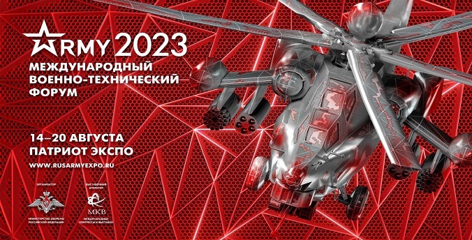 Новейшие разработки на международном форуме «Армия-2023» представляют предприятия Челябинской области