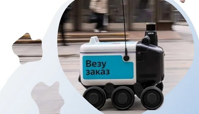 Тюмень станет первым городом на Урале и в Сибири, где запустят доставку продуктов роботами