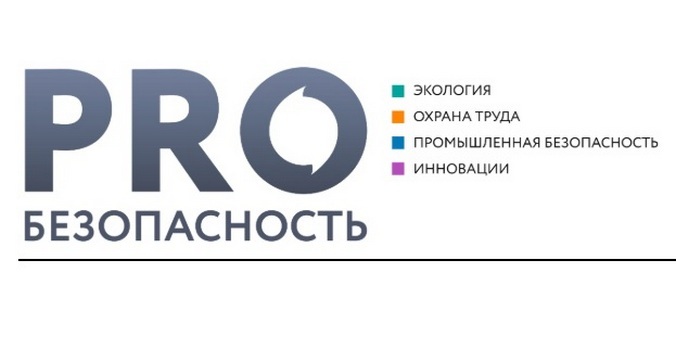 Журнал «PRO безопасность» трансформировался в специальный проект издания «Эксперт-Урал»