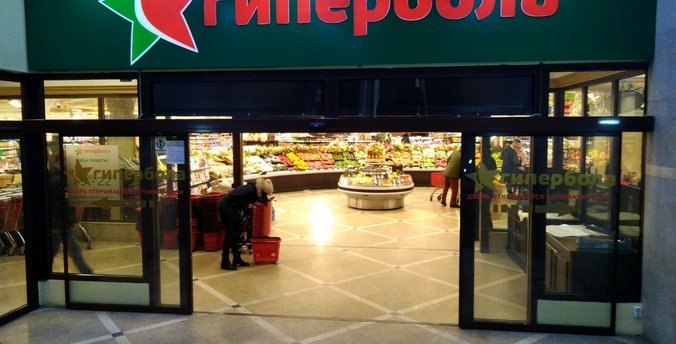 В Екатеринбурге на два месяца закрыт супермаркет «Гипербола» в «Пассаже»