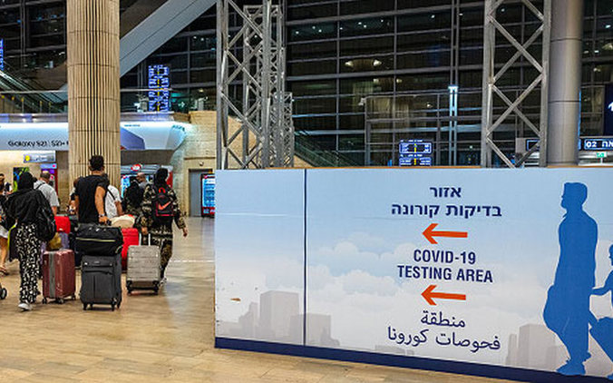 Израиль с 1 декабря 2021 года принимает российских туристов, вакцинированных «Спутником V»