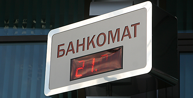 Лицензию отозвал ЦБ у банка с отделением в Екатеринбурге