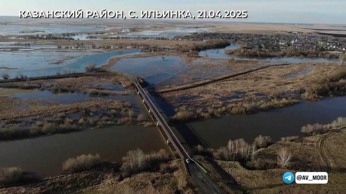Паводок-2025: Достижение отметки «опасное явление» на реке Ишим в Тюменской области ожидается 27 апреля — 2 мая Паводок-2025: Достижение отметки «опасное явление» на реке Ишим в Тюменской области ожидается 27 апреля — 2 мая