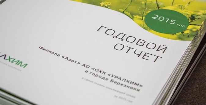 «Азот» опубликовал годовой экологический отчет