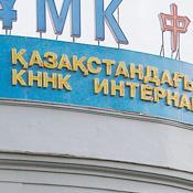 Иностранные инвестиции в Казахстан