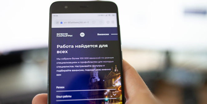 Онлайн-марафон «Время карьеры» запущен для российских студентов